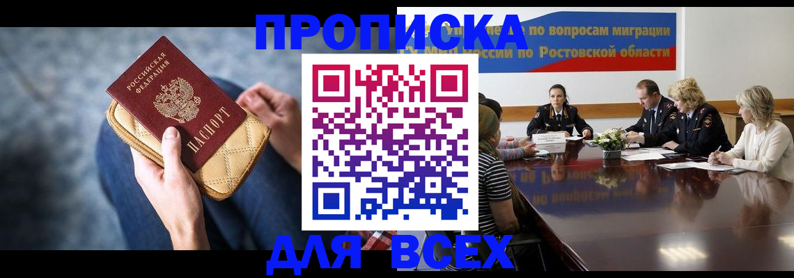 пропишу в квартире в Новосибирской области