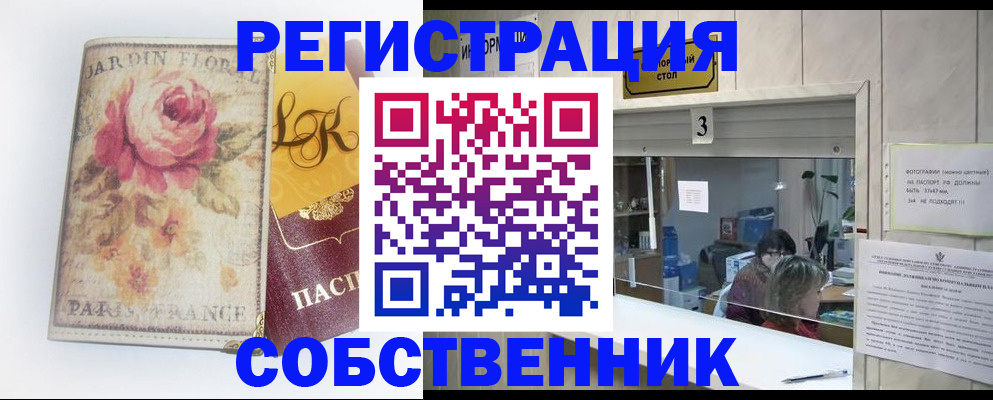 миграционный учет в Новосибирской области