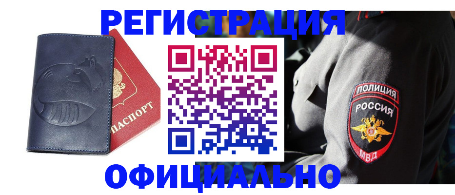 найти адрес прописки в Новосибирской области