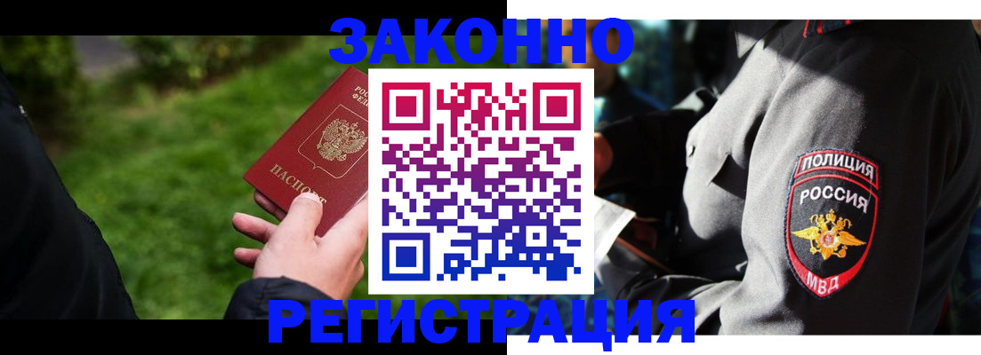 где прописаться в Новосибирской области