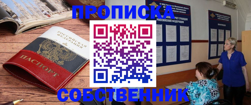 миграционный учет в Новосибирской области